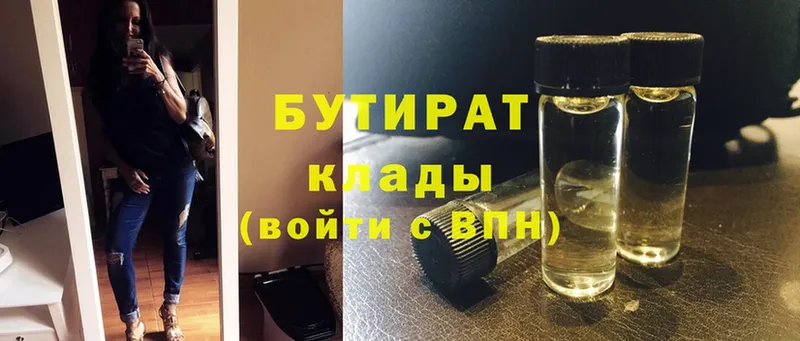 БУТИРАТ GHB  omg ссылка  Кукмор  дарнет шоп 