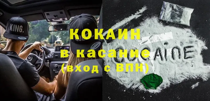 Кокаин FishScale  Кукмор 