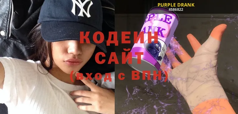 даркнет сайт  Кукмор  Кодеин Purple Drank 